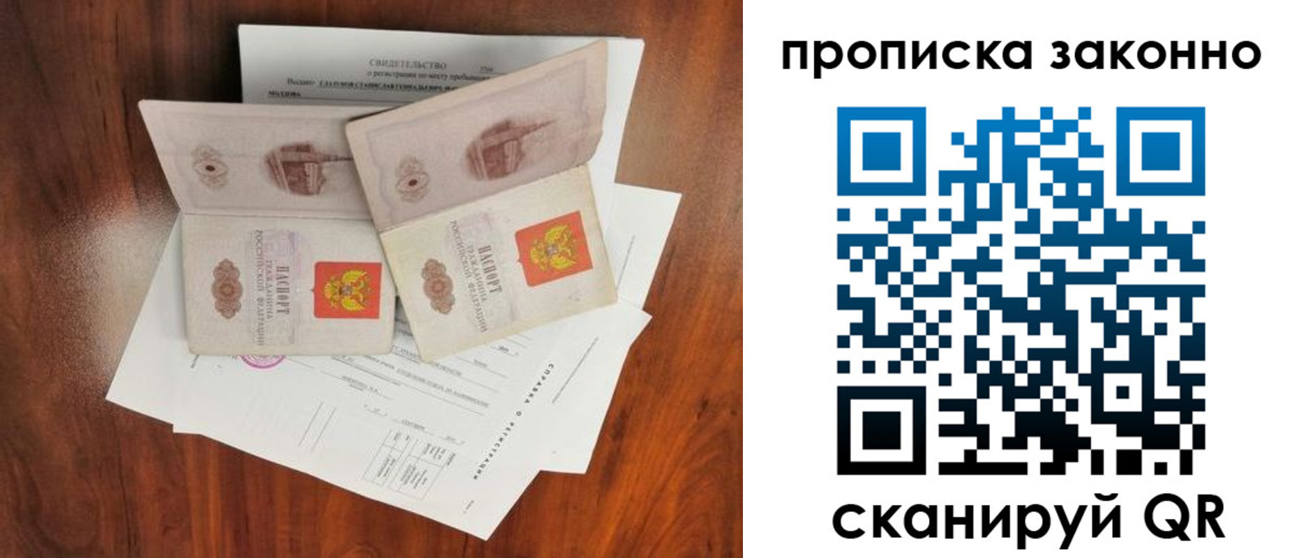 временная регистрация поиск в Комсомольске-на-Амуре