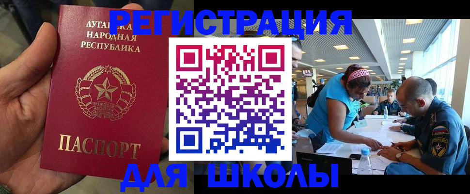 прописка ребенка в Комсомольске-на-Амуре