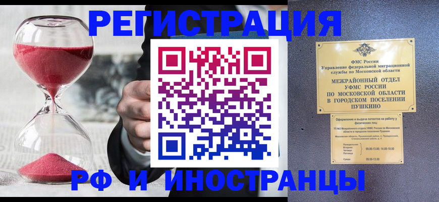 прописка законно в Комсомольске-на-Амуре