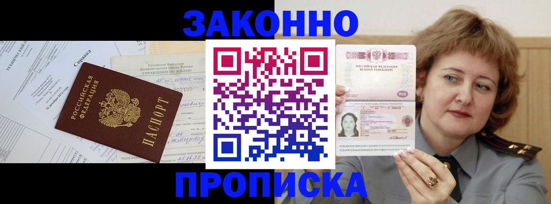 временная регистрация 2025 в Комсомольске-на-Амуре