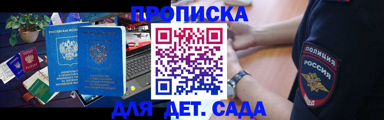 временная регистрация адрес в Комсомольске-на-Амуре