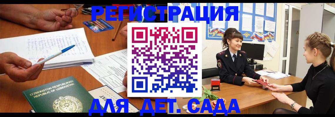 временная прописка в Комсомольске-на-Амуре