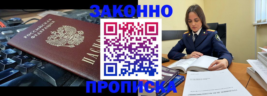 временная регистрация гарантия в Комсомольске-на-Амуре